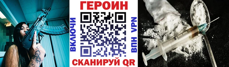 купить наркоту  Нурлат  Героин хмурый 