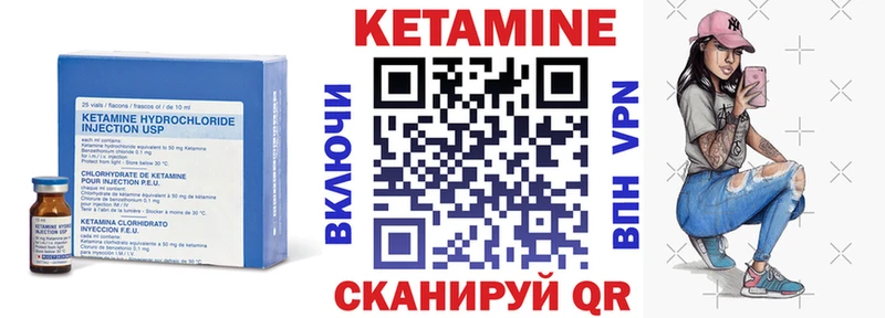 Кетамин ketamine  Нурлат 