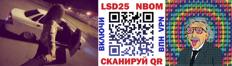 Марки 25I-NBOMe 1,5мг  Нурлат 